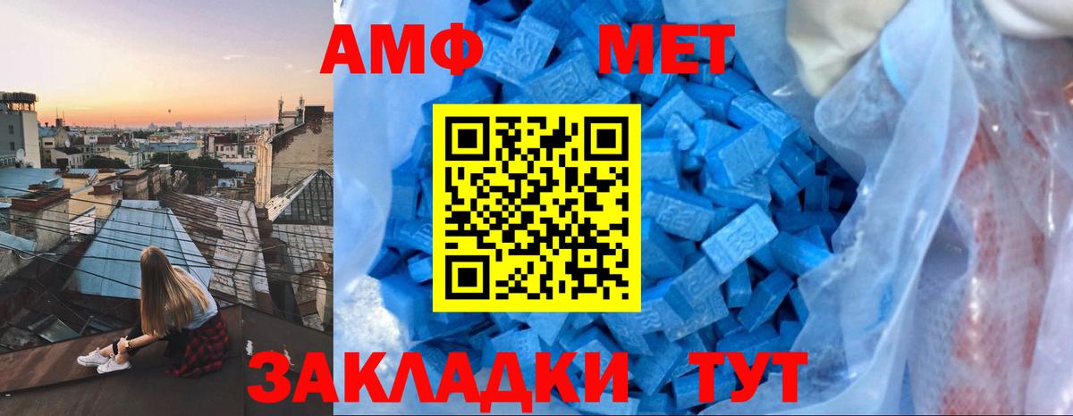 Амфетамин  Вход с VPN  АМФ  АМФ VHQ  Октябрьский 