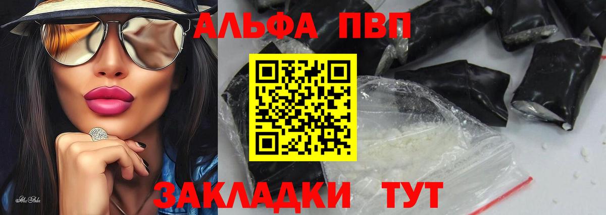 A PVP крисы CK  купить наркотик  Октябрьский  Вход с VPN  Альфа ПВП Crystall  APVP кристаллы 