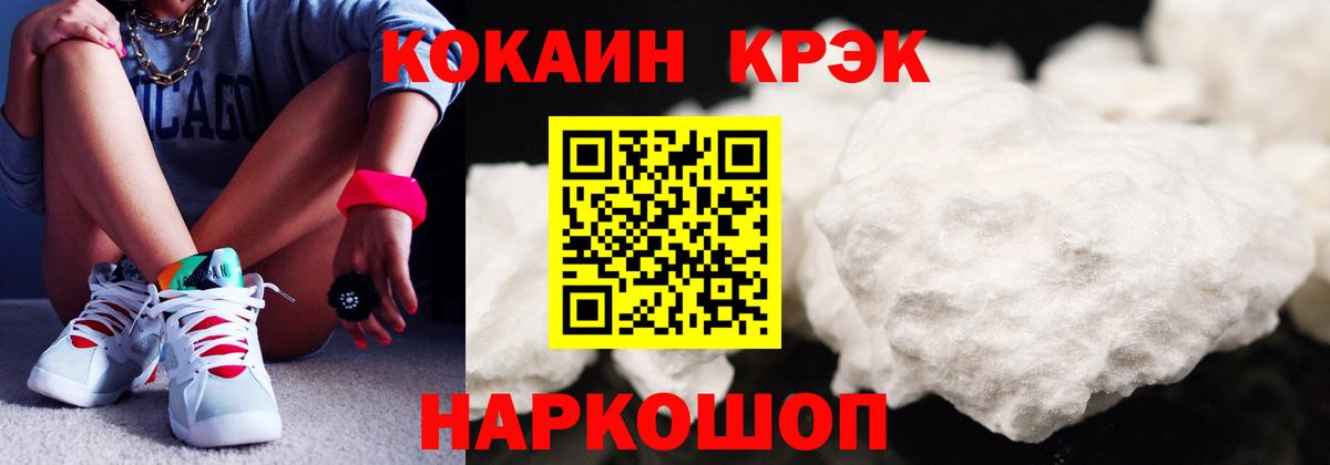 Cocaine VHQ Октябрьский