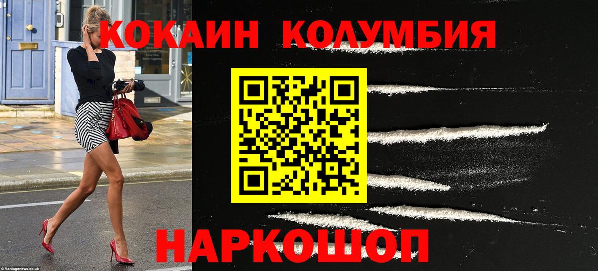Октябрьский  COCAIN Колумбийский  Вход с VPN 