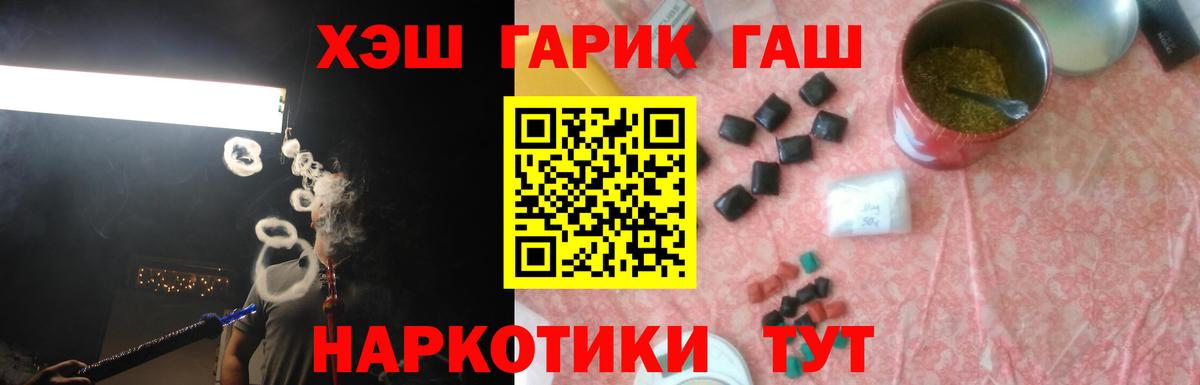 ГАШ Cannabis  Вход с VPN  ГАШ гашик  Октябрьский 