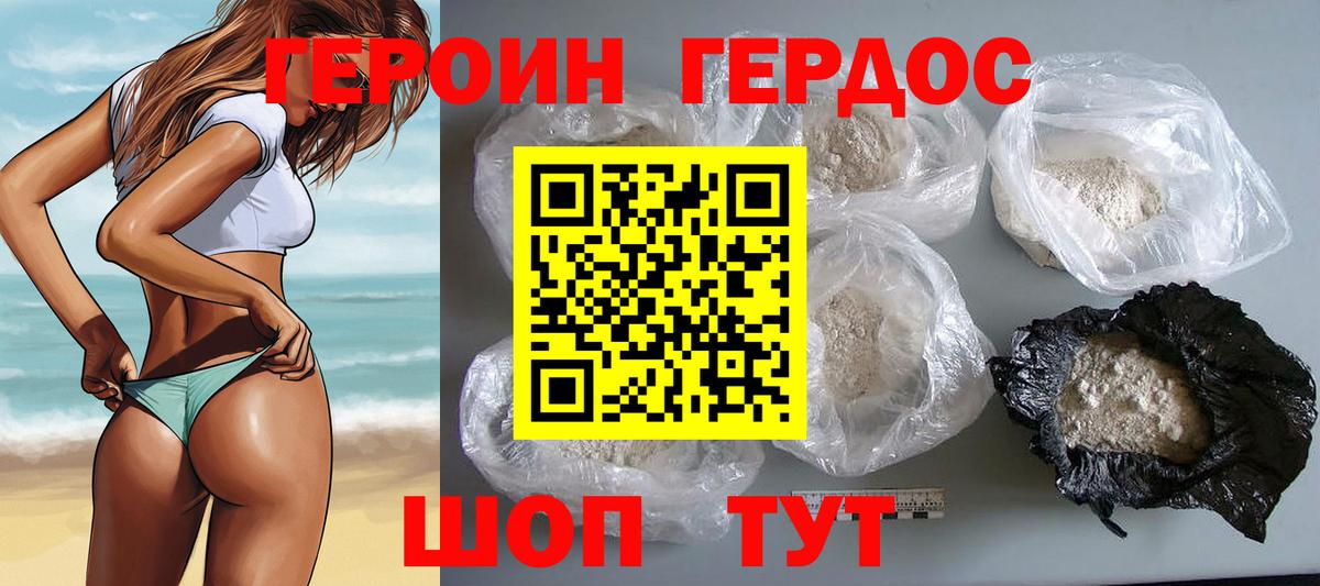 ГЕРОИН гречка Октябрьский