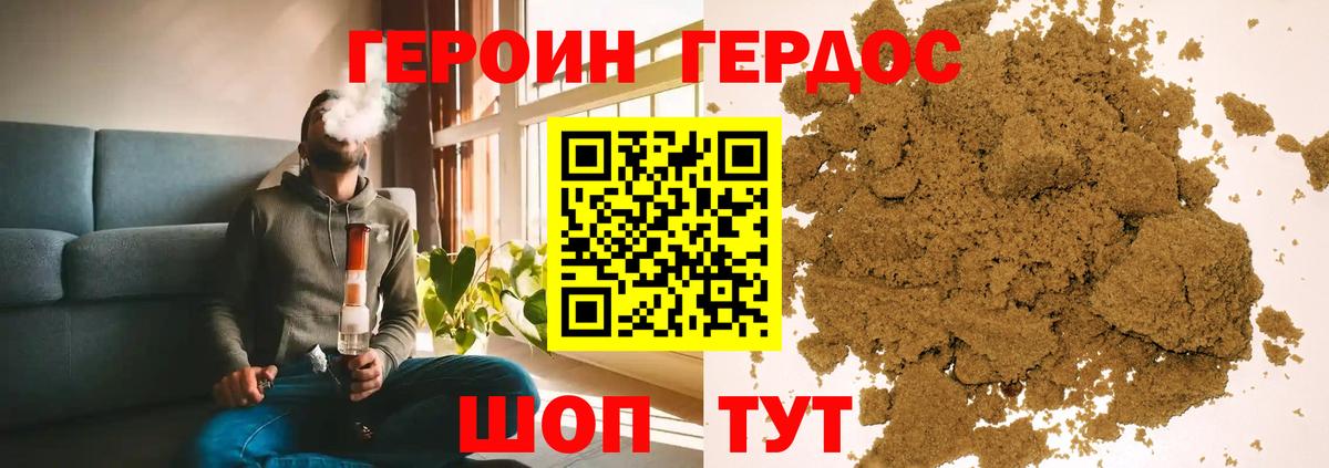 ГЕРОИН VHQ  ГЕРОИН  Октябрьский  Вход с VPN 