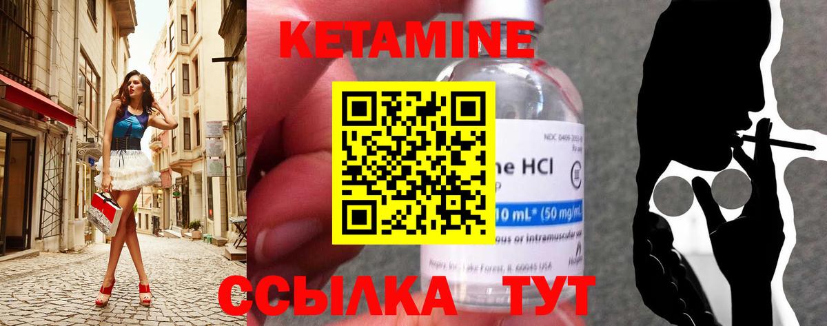КЕТАМИН VHQ  Вход с VPN  Октябрьский 