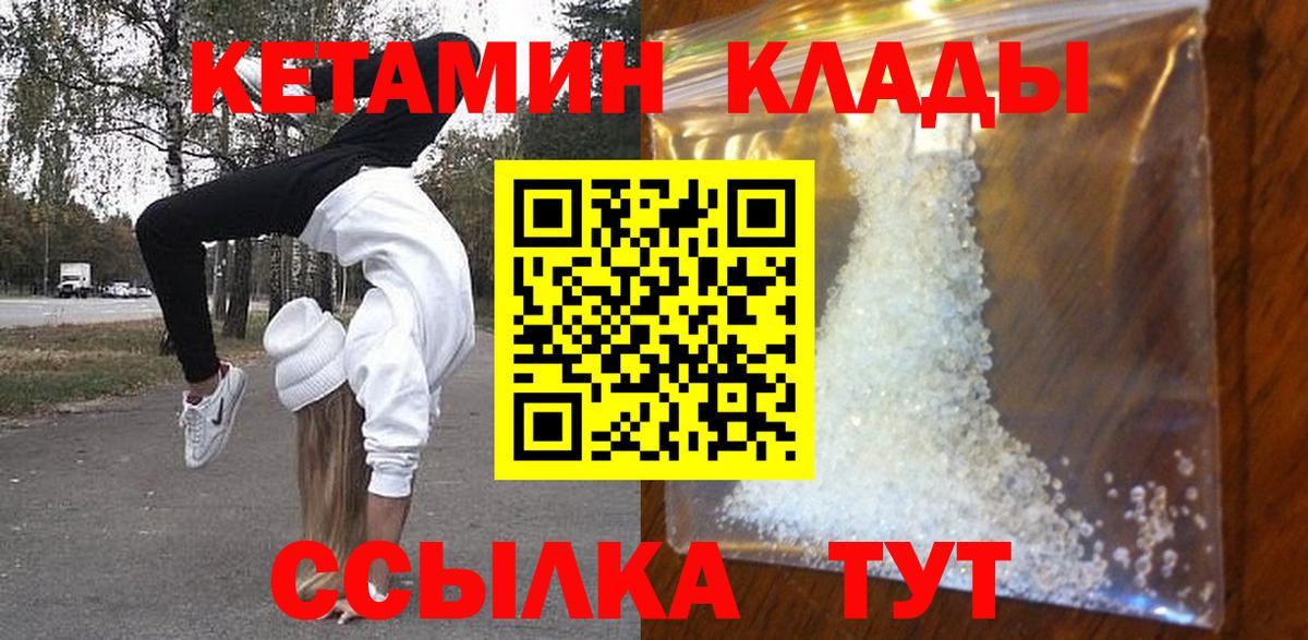 КЕТАМИН VHQ Октябрьский