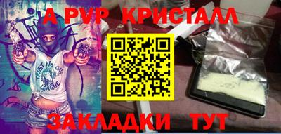 мяу мяу кристалл Ефремов