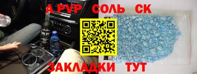 стафф Иваново