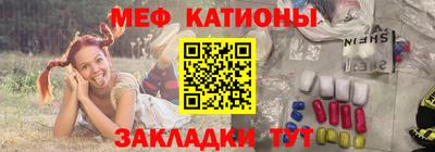 мяу мяу кристалл Ефремов