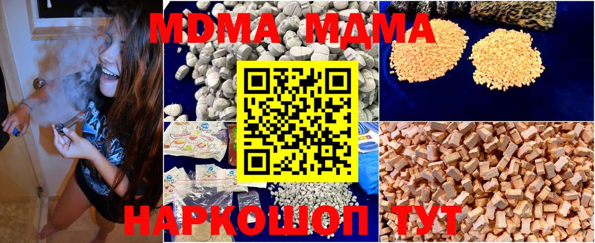 MDMA VHQ  МДМА молли  МДМА  Октябрьский  Вход с VPN 