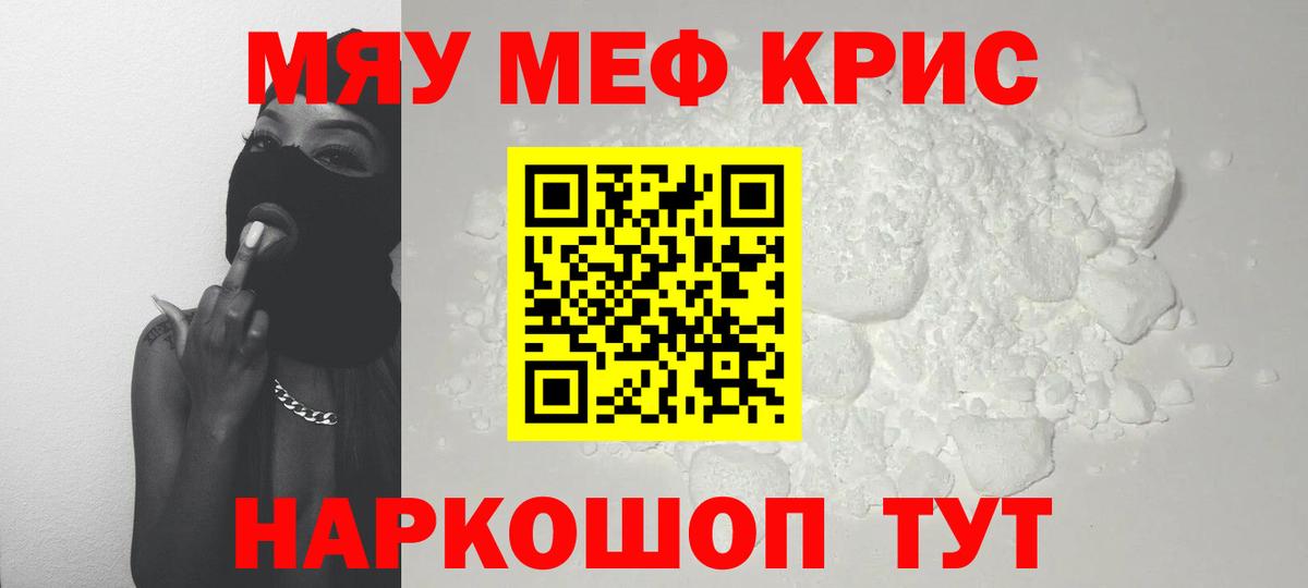 Октябрьский  МЯУ-МЯУ  Мефедрон mephedrone  Вход с VPN  МЕФ мяу мяу 