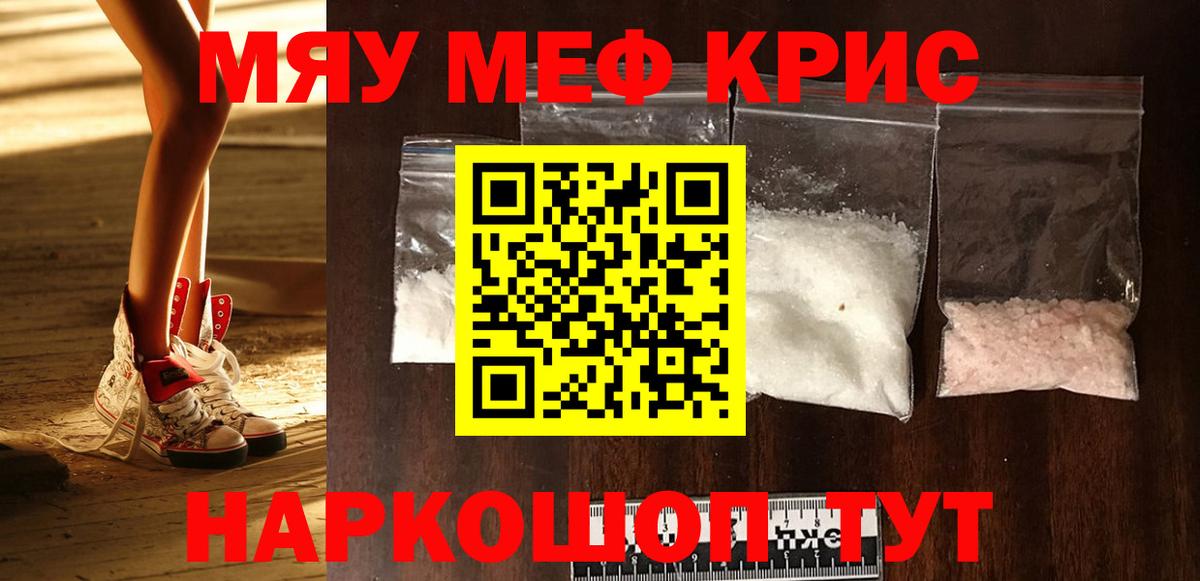 МЕФ кристаллы Октябрьский