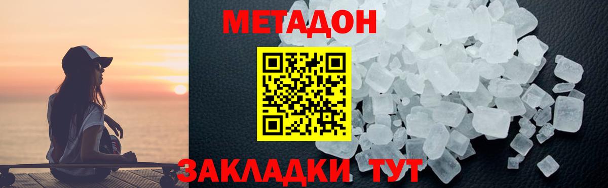 нарко площадка официальный сайт  Метадон мёд  Метадон VHQ  Вход с VPN  Октябрьский 
