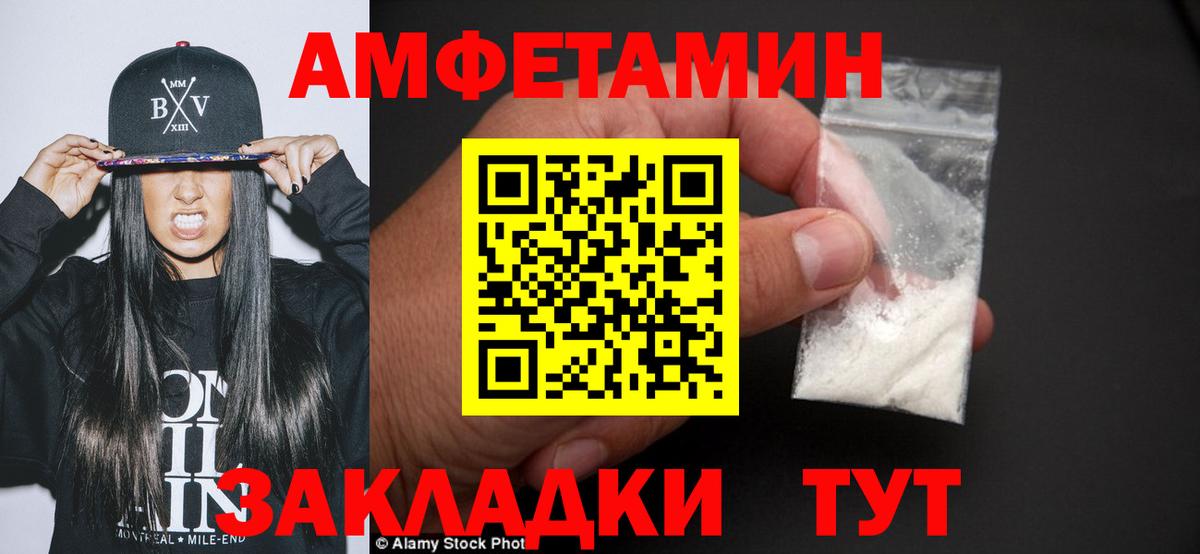 МЕТАМФЕТАМИН винт  МЕТАМФЕТАМИН винт  Октябрьский  Вход с VPN 