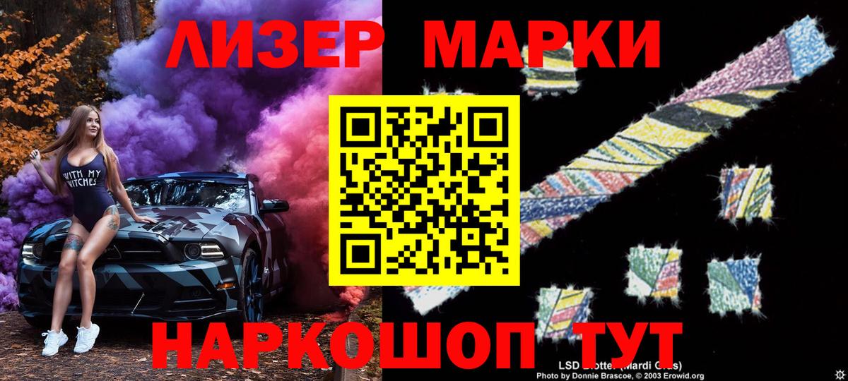 Марки NBOMe 1500мкг Октябрьский