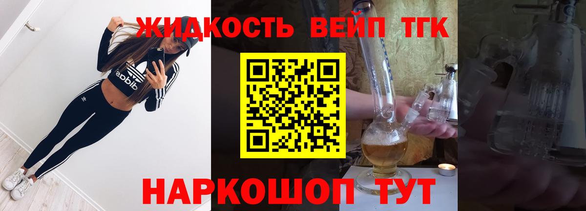 Дистиллят ТГК гашишное масло Октябрьский